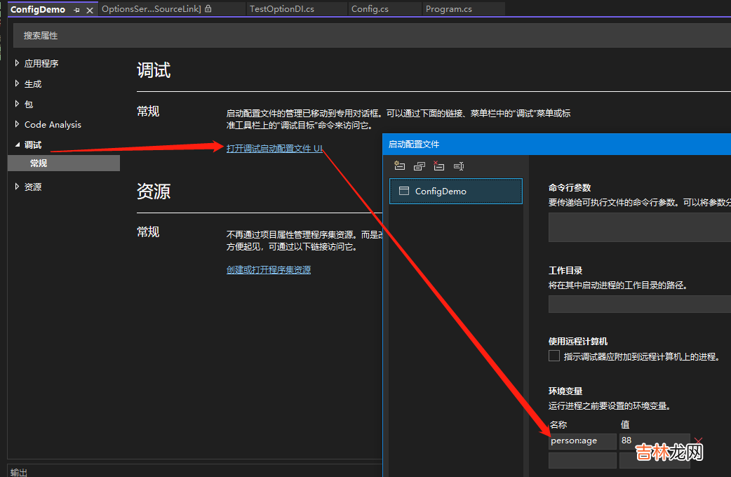 .net 温故知新：【8】.NET 中的配置从xml转向json