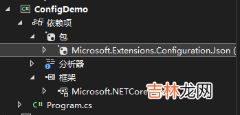 .net 温故知新：【8】.NET 中的配置从xml转向json