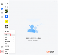 qq怎么设置截图（qq怎么插入截图)