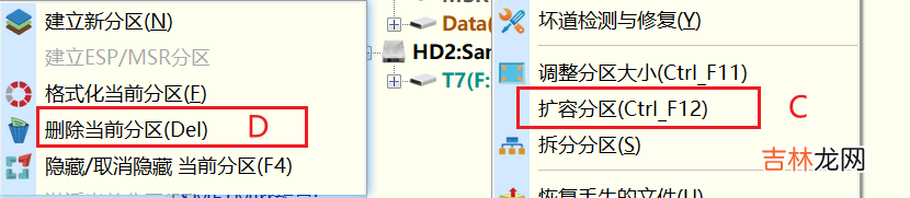 disk磁盘分区软件使用教程，磁盘扩容无损备份