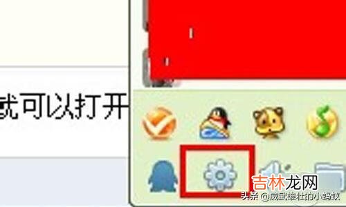 QQ截图的快捷键怎么设置（qq截图快捷方式设置)