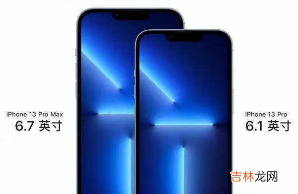 iPhone13pro和13promax怎么选_区别对比