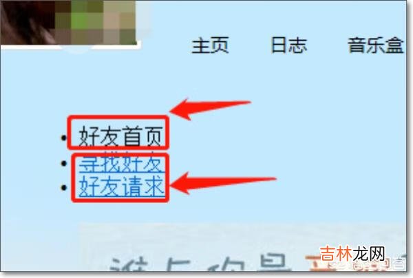 qq怎么看共同好友是谁（qq显示有一位共同好友)