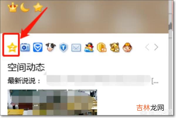 qq怎么看共同好友是谁（qq显示有一位共同好友)