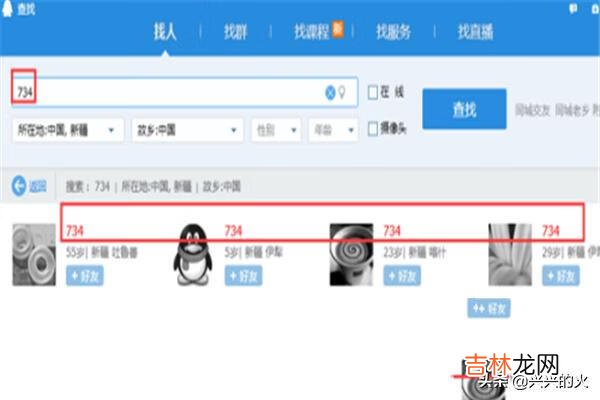 qq怎么看共同好友是谁，qq共同好友查询教程