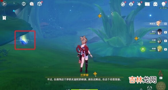 原神揭示兽径的曲调任务怎么完成