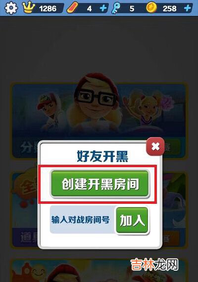 地铁跑酷怎么两个人玩