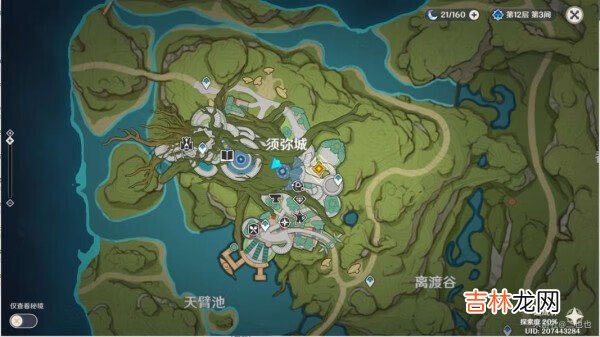 原神智慧之神的踪影任务是什么