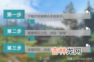 明日之后怎么用电脑玩(明日之后如何在电脑玩)
