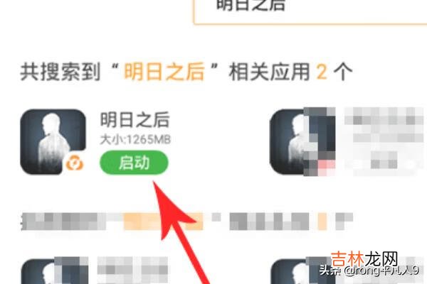 明日之后怎么用电脑玩(明日之后如何在电脑玩)