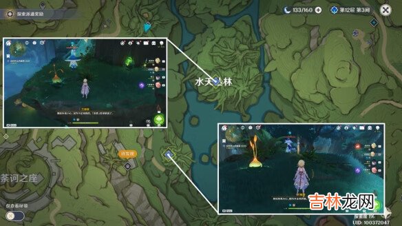 原神晴雨的经纬前置任务是什么