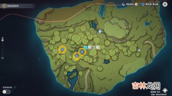 原神晴雨的经纬前置任务是什么
