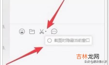 微信截图怎么弄（微信截图怎么左右拼在一起)