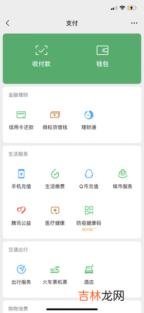 微信截图怎么弄（微信截图怎么左右拼在一起)