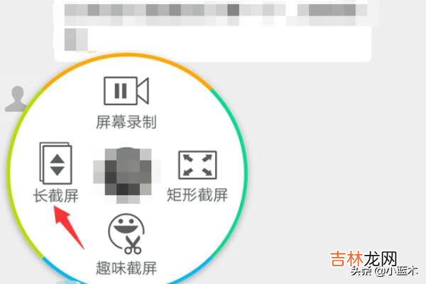 微信长截图怎么截(截取聊天记录长图)