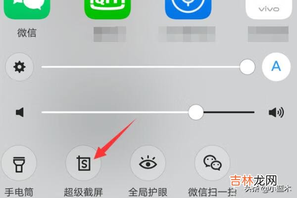 微信长截图怎么截(截取聊天记录长图)