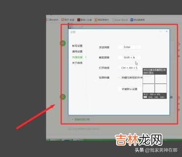 如何使用微信截图（微信怎么截图发给别人)