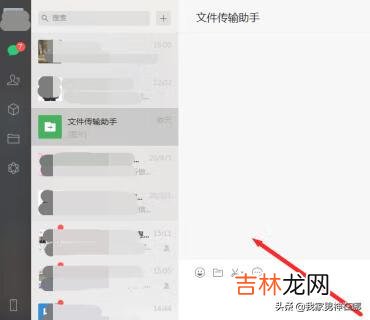 如何使用微信截图（微信怎么截图发给别人)