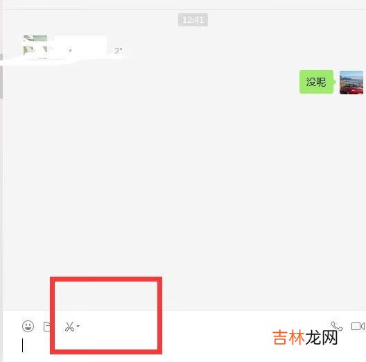 微信截图大小怎么设置（微信截图怎么固定大小)