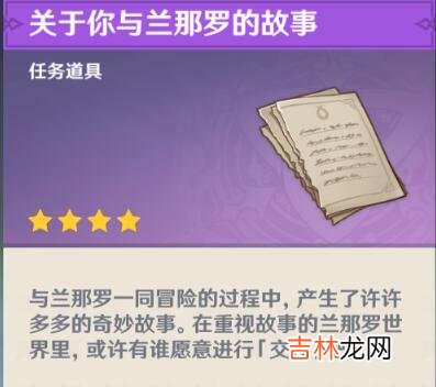 原神梦境与树任务怎么完成