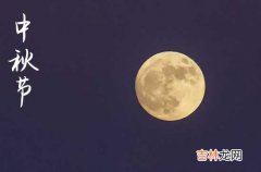 2023年的中秋节在星期几