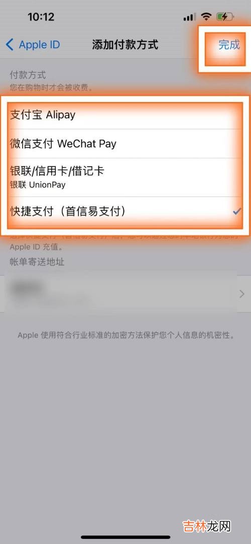 ios应用内支付是扣哪里的钱 苹果应用内支付扣的哪里的钱