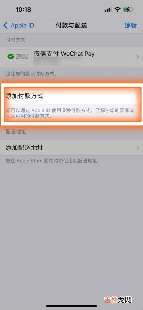 ios应用内支付是扣哪里的钱 苹果应用内支付扣的哪里的钱