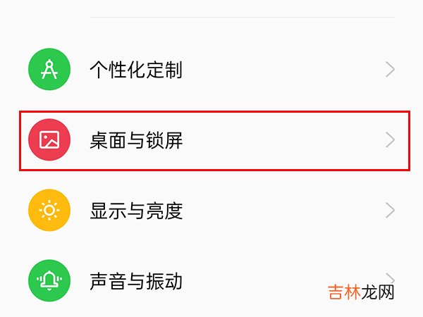 oppo手机如何快速整理桌面 oppo怎样快速整理桌面