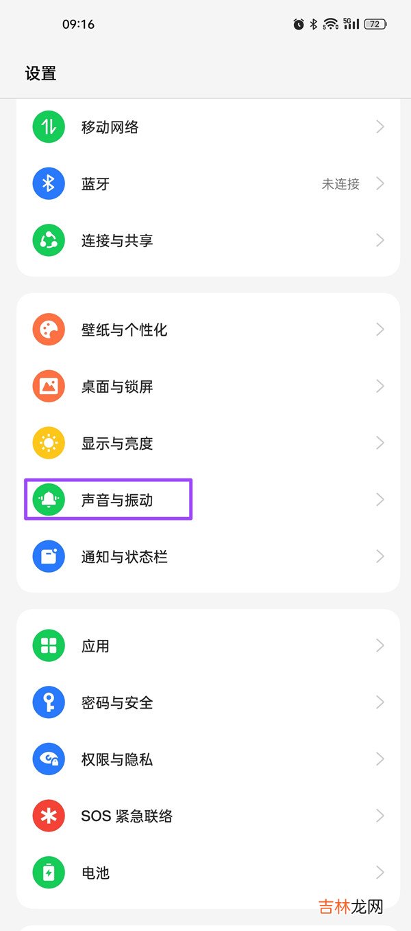 oppofindx3pro免打扰怎么设置 怎么开启免打扰