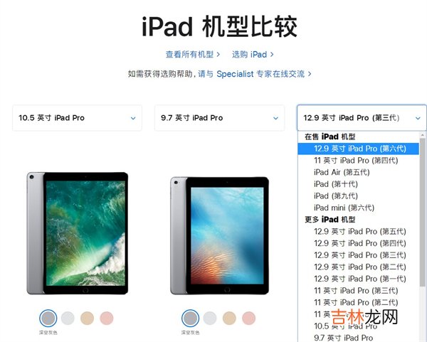 ipad pro有指纹解锁吗 ipad pro支持指纹解锁吗