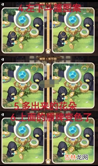 奥比岛:梦想国度真假暗影第四关怎么通关