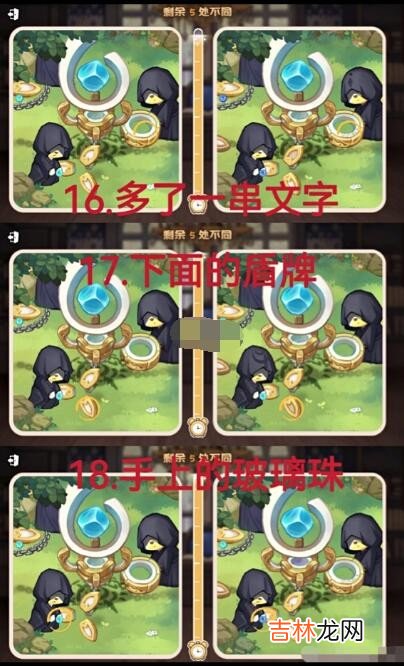 奥比岛:梦想国度真假暗影第四关怎么通关