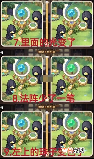 奥比岛:梦想国度真假暗影第四关怎么通关