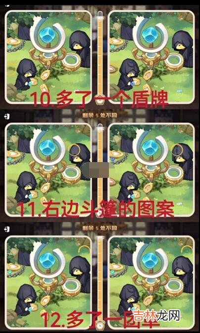 奥比岛:梦想国度真假暗影第四关怎么通关