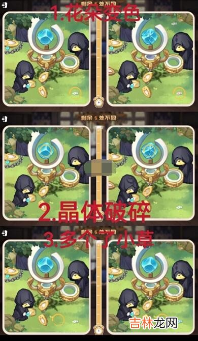 奥比岛:梦想国度真假暗影第四关怎么通关