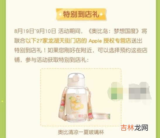 奥比岛手游联名Apple活动怎么玩