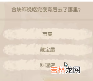 奥比岛：梦想国度暗夜袭击第三章怎么通关