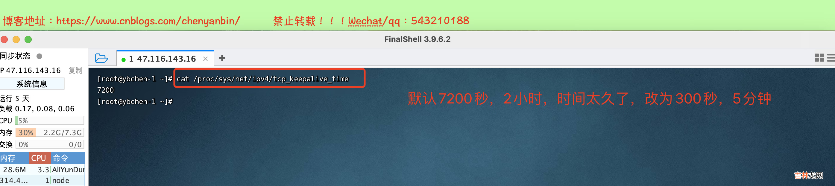 ES 客户端 RestHighLevelClient Connection reset by peer 亲测有效 2022-11-05