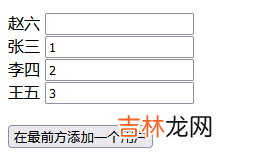 v-for中key的作用与原理