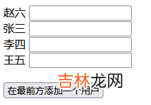 v-for中key的作用与原理