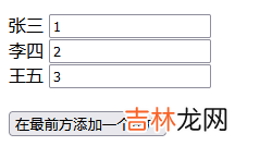 v-for中key的作用与原理
