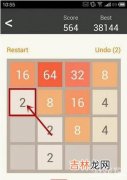 玩2048的技巧（2048大招版有什么技巧)