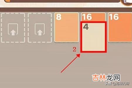 2048接龙怎么玩（2048无脑玩法)