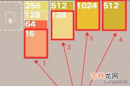 2048接龙怎么玩（2048无脑玩法)