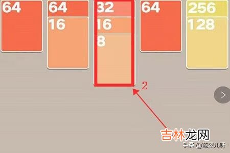 2048接龙怎么玩（2048无脑玩法)