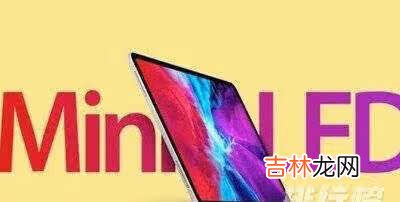 ipadpro2021款什么时候发布的_苹果ipadpro2021款发布