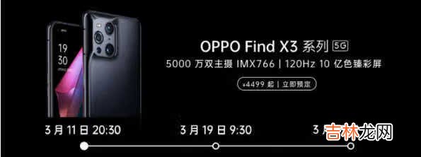 oppofindx3pro参数_oppofindx3pro参数配置详情