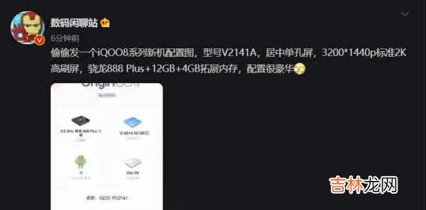 iqoo8是5g吗_iqoo8支持5g吗