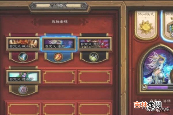 如何玩炉石传说排名模式/炉石传说怎么打天梯