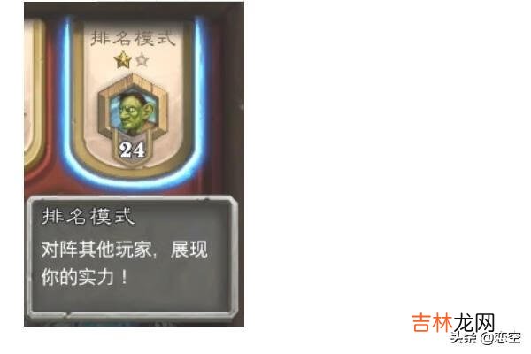 如何玩炉石传说排名模式/炉石传说怎么打天梯